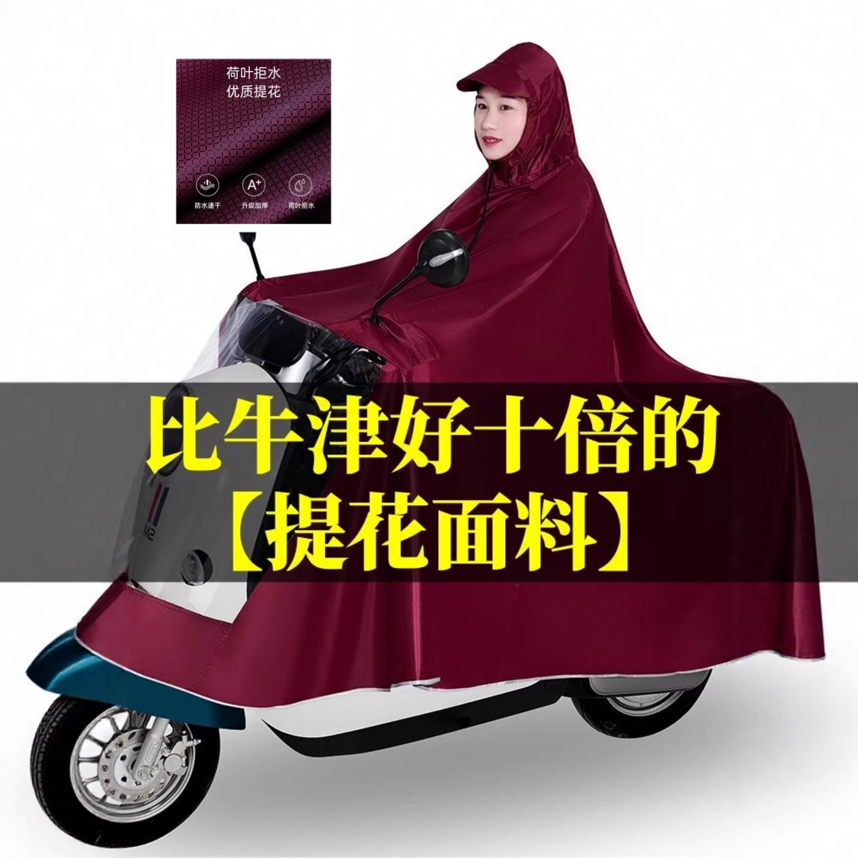 正招官网雨衣电动车雨披加大加厚摩托车双人单人男女士骑行防暴雨