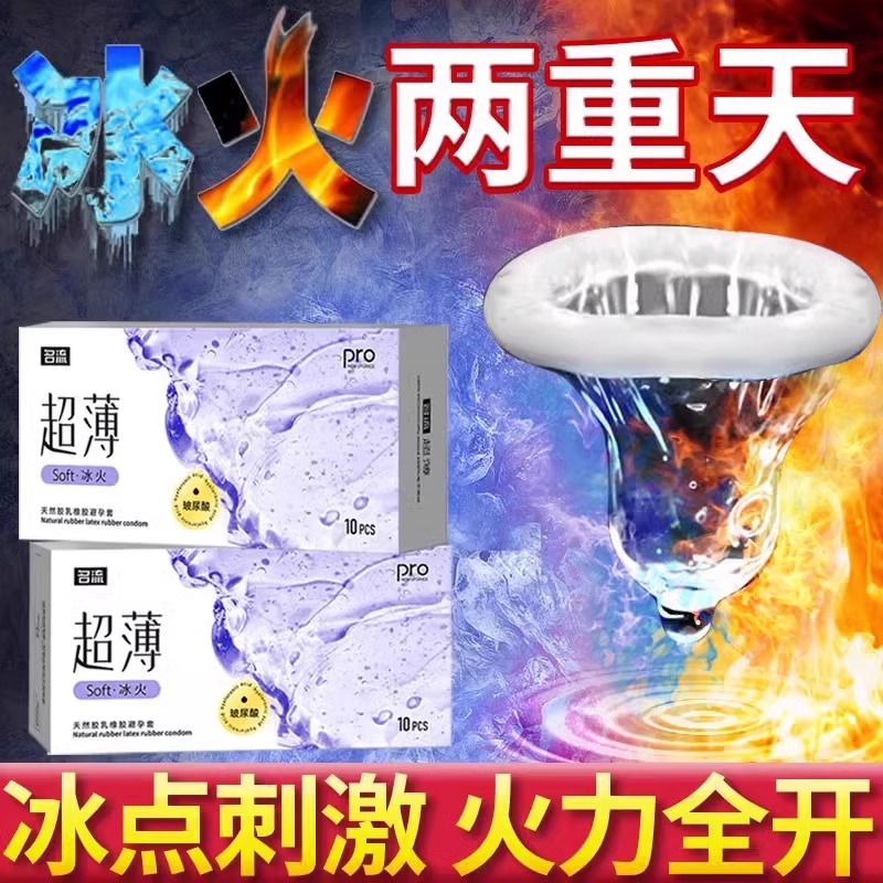 冰火两重天凸点螺纹环绕琅琊大刺小号异形