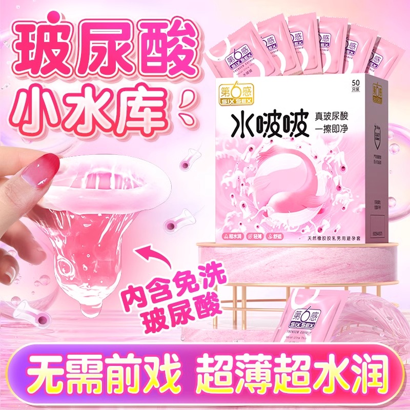 水多多超薄裸入0.01套子水润免洗大油量批发