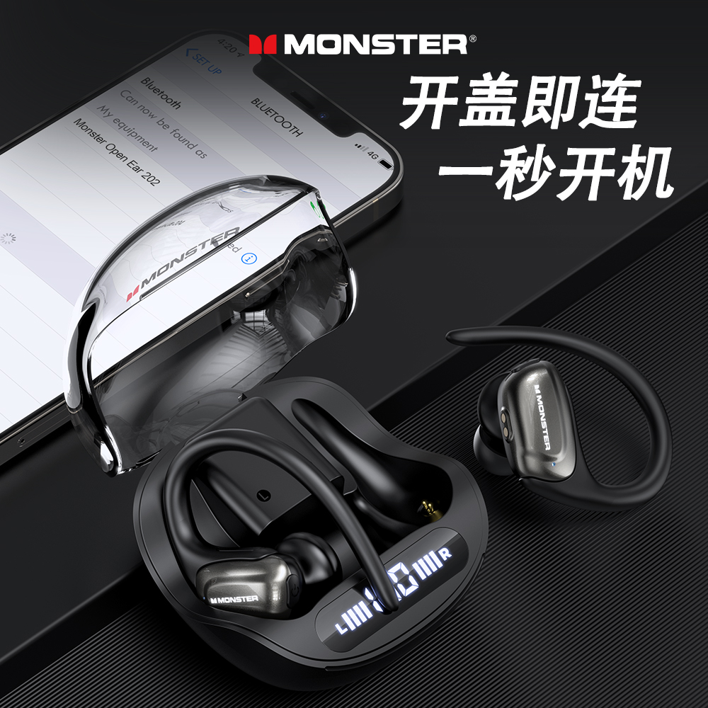 Monster魔声挂耳式蓝牙耳机新款2023无线运动健身房音iSport lite