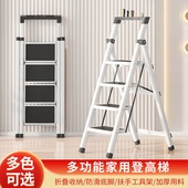 梯子家用折叠梯加厚碳钢人字梯室内多功能免安装 楼梯爬梯便捷碳钢
