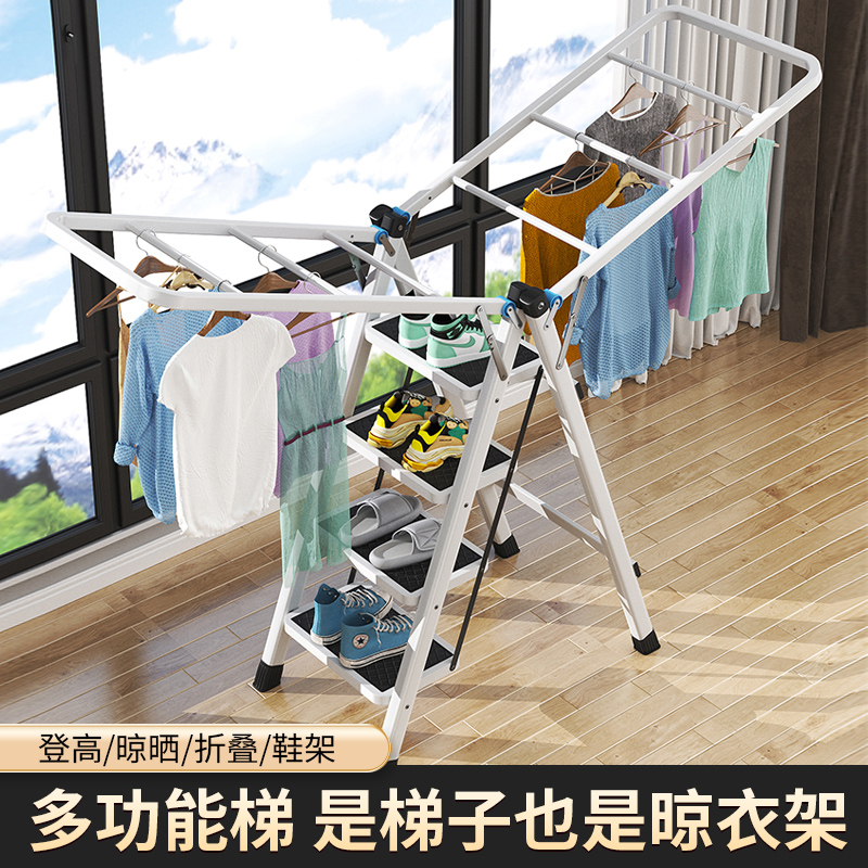 多功能梯子晾衣架两用梯子晾衣架