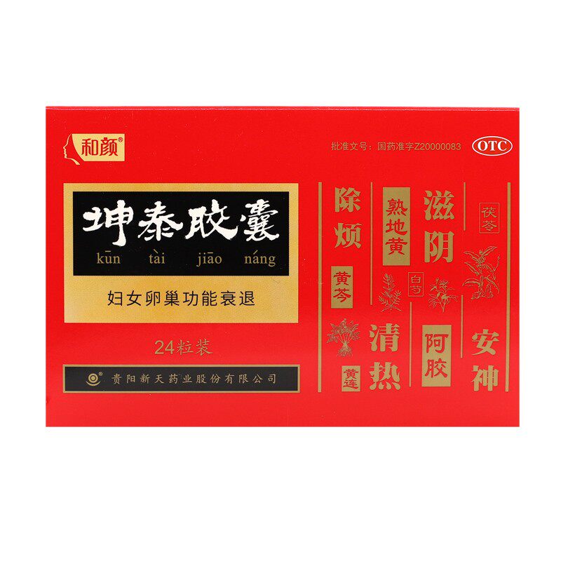 坤泰胶囊官方旗舰店卵巢功能早衰调理更年期调理盗汗潮热失眠多梦