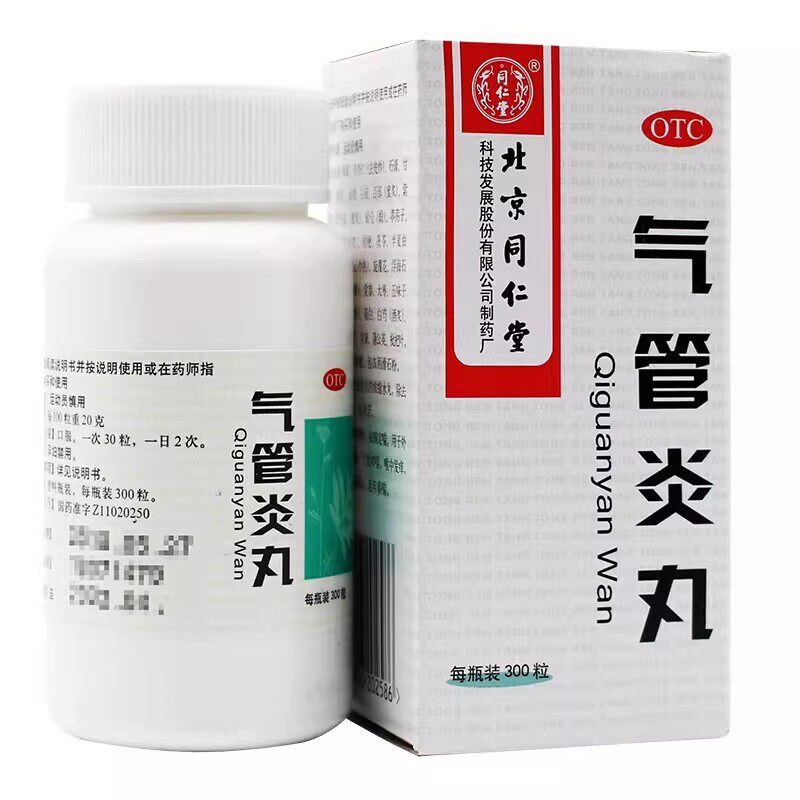 【同仁堂】清肺抑火丸60mg*100丸*12袋/盒咳嗽清肺止咳痰多