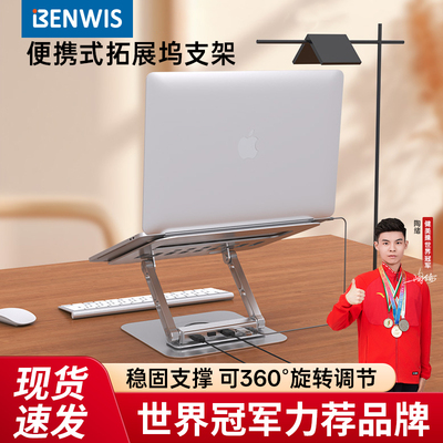 笔记本支架带扩展坞5口Type-C