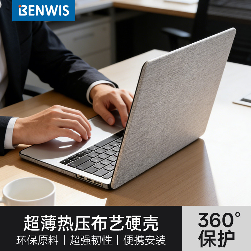 BENWIS适用于MacBook笔记本保护壳Air13.6寸13寸超薄热压复合布艺硬壳360°防护便携环保