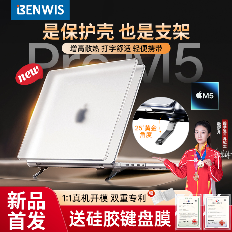 macbookpro保护壳air保护套