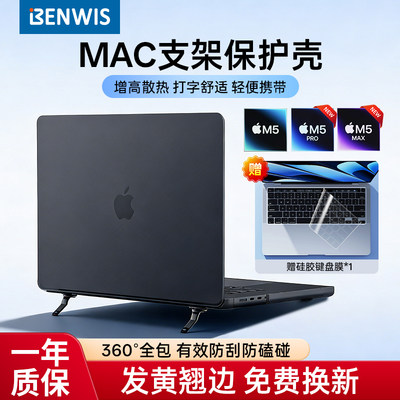 macbookpro/air磨砂电脑保护壳
