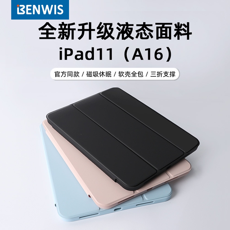 2025新款ipadpro保护壳