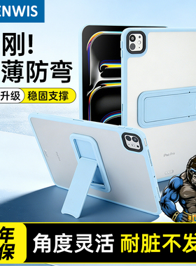 【金刚支点壳】2025款ipadpro保护壳适用苹果平板ipadair7支架壳5/6全包防摔弯13英寸超薄ipad11代10/9mini7