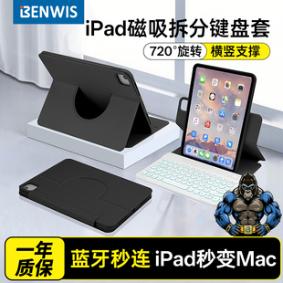 适用苹果ipadpro键盘保护壳2025款第11代蓝牙键盘套装保护套air7磁吸一体10.9寸全包带笔槽十代平板电脑皮套6