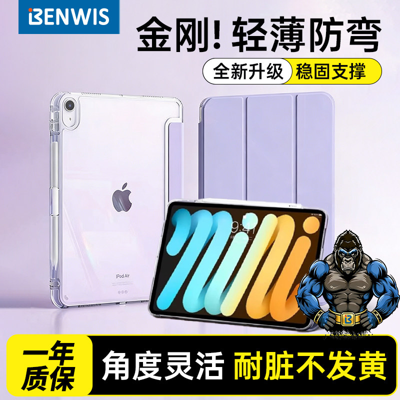 2025新款ipadpro保护壳