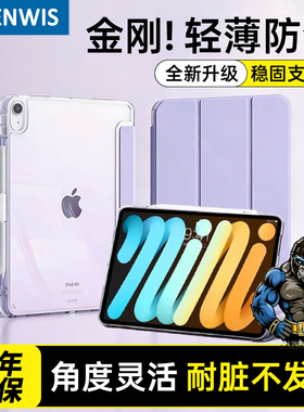金刚ipadpro保护壳ipad11代10代适用苹果平板air7保护套5/6带笔槽全包13英寸防摔弯透明11寸超薄第9代mini7