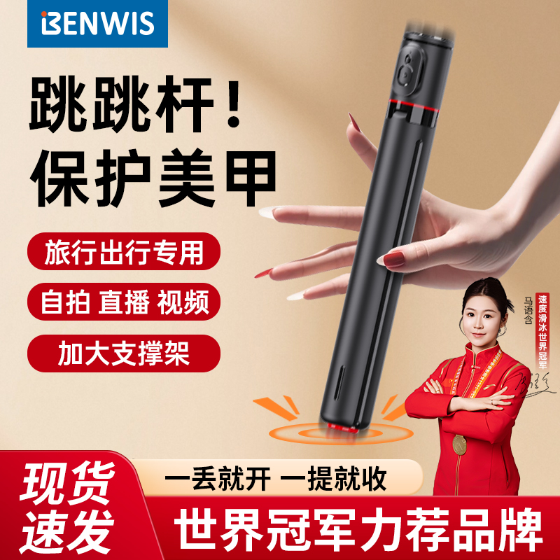 【丢丢杆】手机自拍杆2025新款