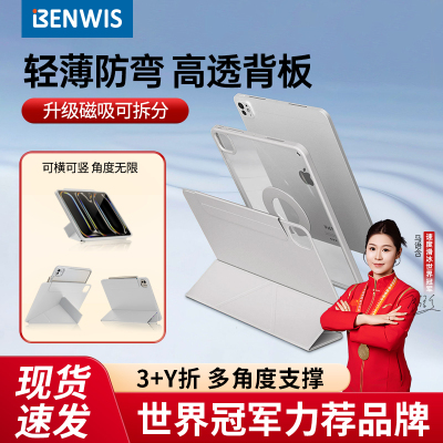 适用2025新款ipadpro保护套11代