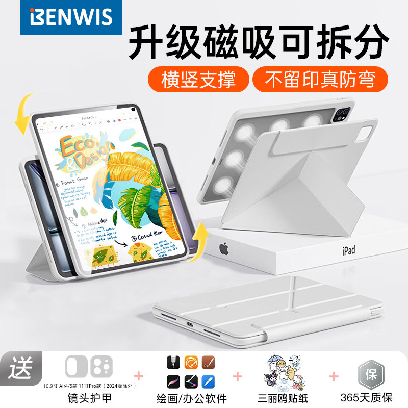 适用于2026新款iPad保护壳ipadair8保护套air7适用11寸苹果ipadmini7可拆卸磁吸双面夹ipadpro11寸平板13寸