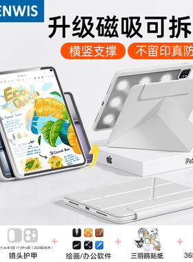 防弯ipadpro保护壳磁吸可拆分ipad mini6保护套苹果平板ipad air7保护壳第11代air5全包双面夹13英寸M512.9寸