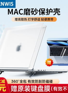 适用macbook保护壳苹果笔记本保护套macbookair保护壳macbookpro支架保护套M5磨砂14寸13.6寸M4/3/M2电脑软壳