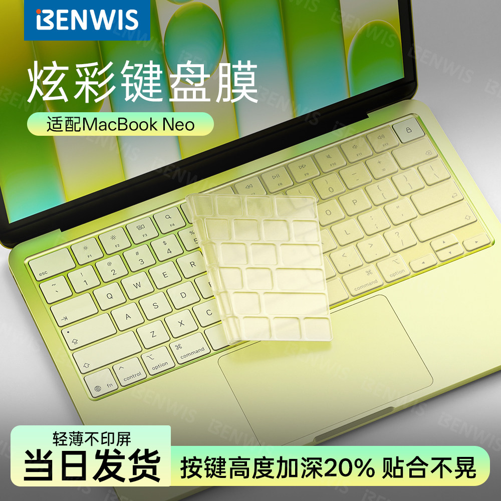 适用于MacBookNeo炫彩键盘膜图片