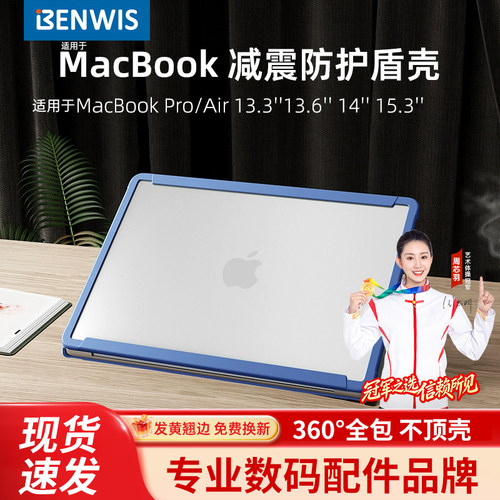适用macbook电脑Benwis