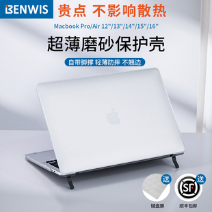 BENWIS适用macbook超薄air磨砂13.6寸保护壳套15.3苹果pro电脑壳macpro16.2笔记本透明防摔14.2外壳13.3寸