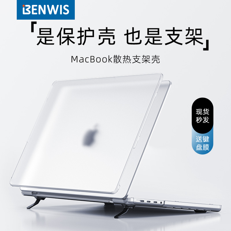 自带支架，超薄防摔