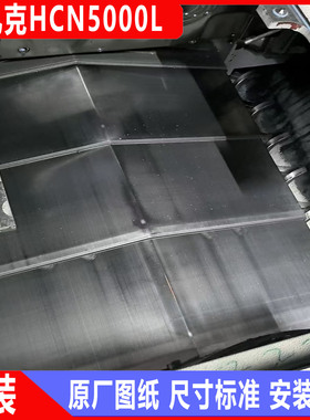 原装配套小巨人马扎克HCN5000L钢板防护罩卧式加工中心伸缩钣金
