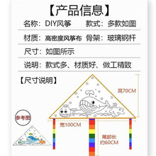 空白风筝diy材料包白色半成品手绘儿童手工制作幼儿园绘画涂色