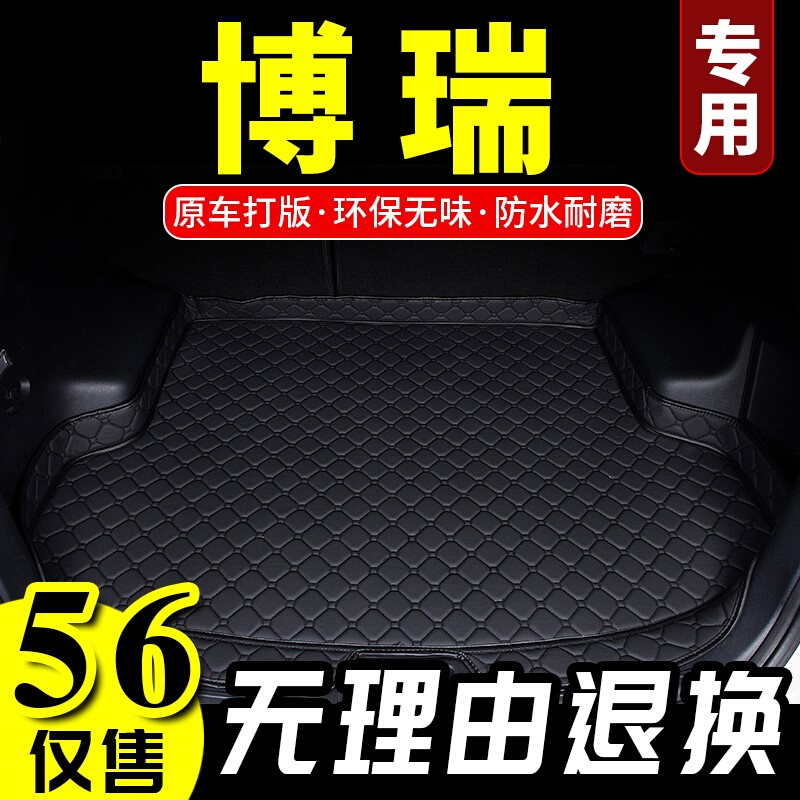 适用于2020款抖音博瑞GE后备箱垫专用尾箱垫1.8T/1.5T MHEV/PHEV