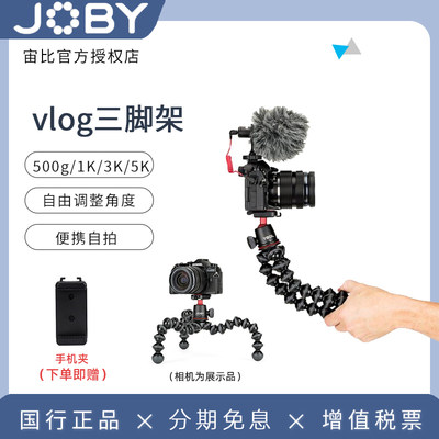 joby宙比八爪鱼三脚架手机桌面