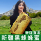 官方旗舰店正品 新疆黑蜂蜂蜜 纯正天然野生百花山花蜜农家土蜂蜜
