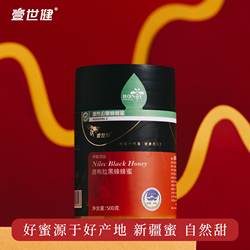 壹世健 新疆伊犁河谷唐布拉黑蜂蜂蜜 成熟结晶蜜金奖蜂蜜新疆直发