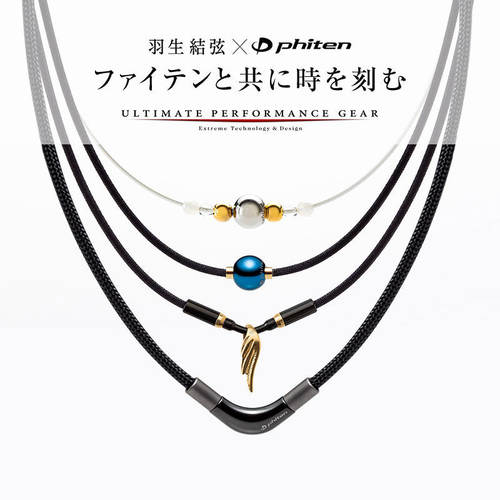 法藤项环羽生同款组合