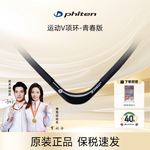 法藤运动项环Phiten磁性磁石项链