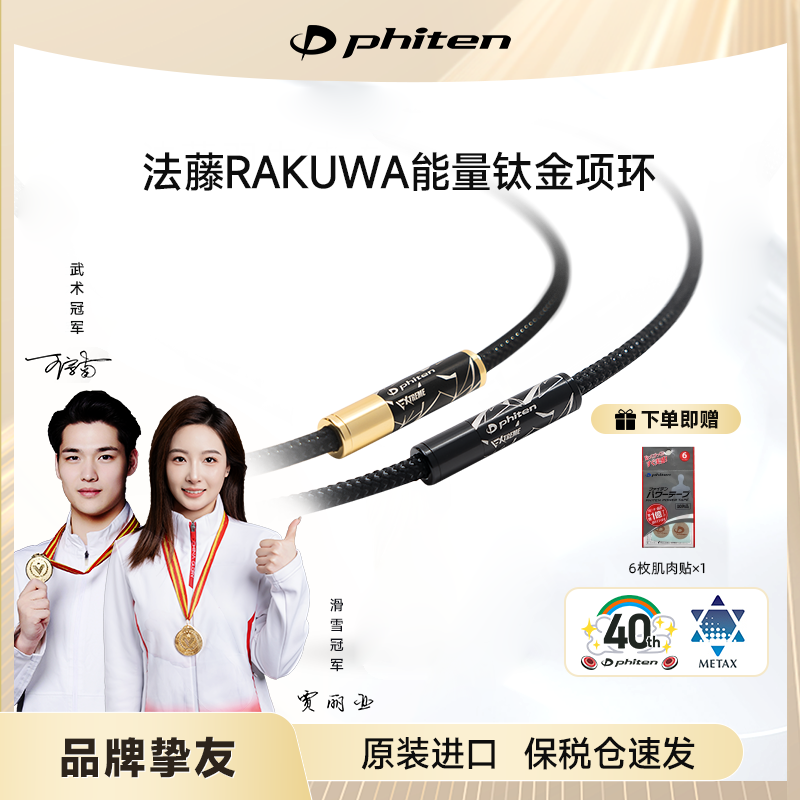 法藤钛金通体含磁项链