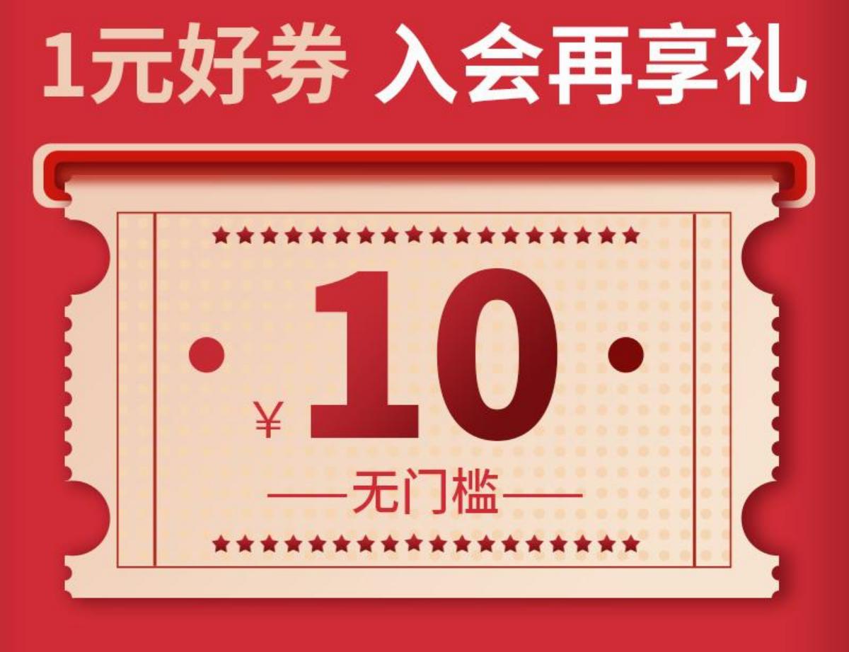 预定大额有价券
