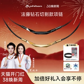 Phiten 运动项链 法藤旗舰店微笑钻面圆弧钛项环切面项圈男女时尚