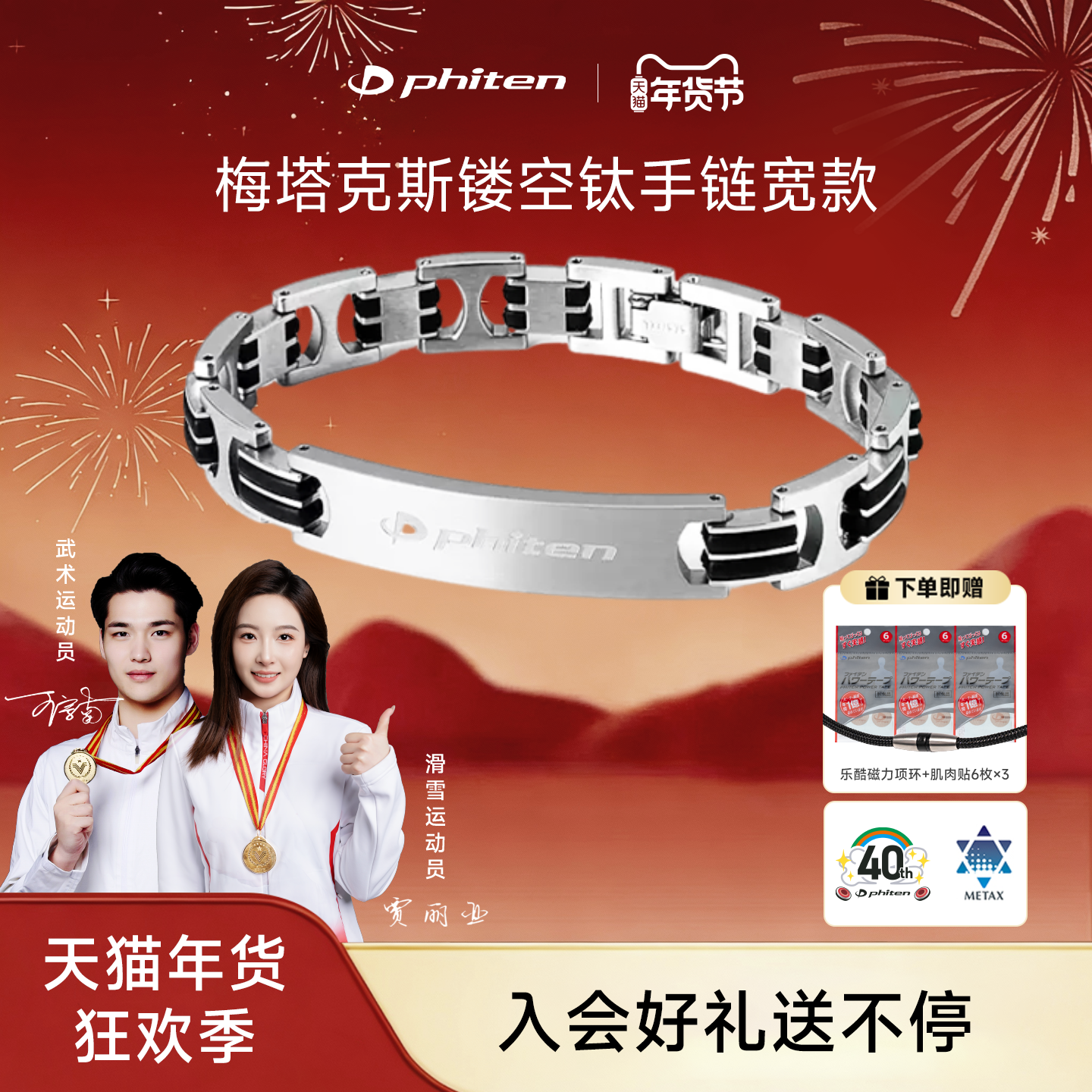 Phiten/法藤海外日本男士高级钛手链镂空女生通用轻奢银色手环