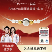 羽生结弦同款 Phiten 法藤海外正品 镜面球pro项圈轻丝运动项链