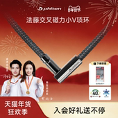 Phiten 法藤海外官方日本原装 磁石项链小V交叉项环男女运动磁力圈
