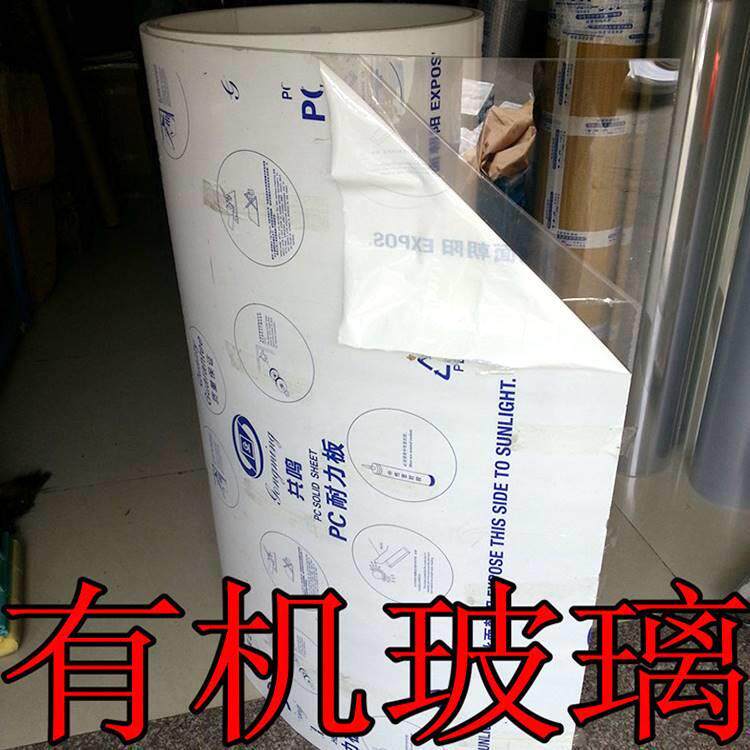 高透明相框有机玻璃 PC耐力板十字绣国画框玻璃塑料耐力板