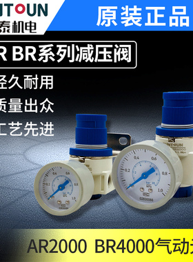 气动元件气源调压阀减压阀AR2000BR4000附压力表支架可代替亚德客