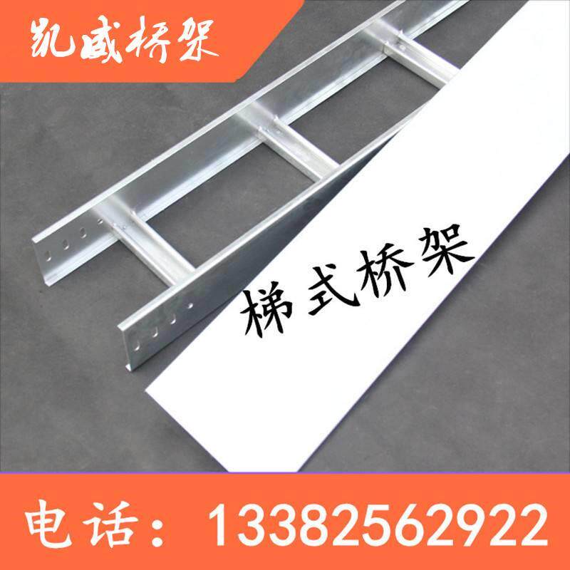 电缆桥架线槽200x100不锈钢热浸锌400x150镀锌铝合金梯式500x300图片