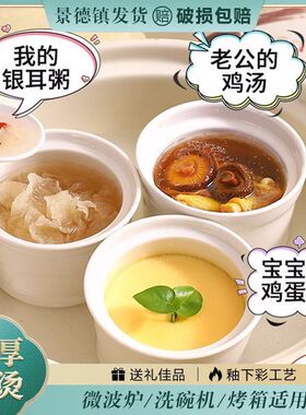 陶瓷炖盅隔水炖罐带盖子釉下彩家用白色蒸蛋鱼翅炖汤盅燕窝盅汤罐