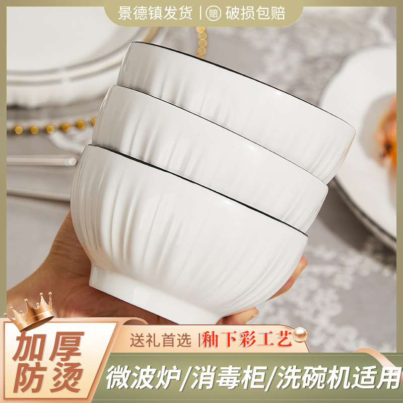 景德镇釉下彩陶瓷饭碗家用加厚防烫竖纹碗可微波洗碗机简约吃饭碗