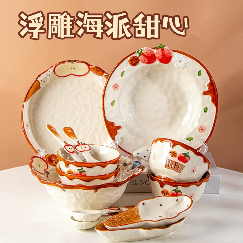 浮雕海派甜心草莓苹果新款陶瓷餐具套装家用可爱高颜值碗盘可微波