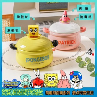 网红高颜值蟹老板带盖泡面碗可爱双耳家用汤碗焗饭沙拉碗拉面碗伴