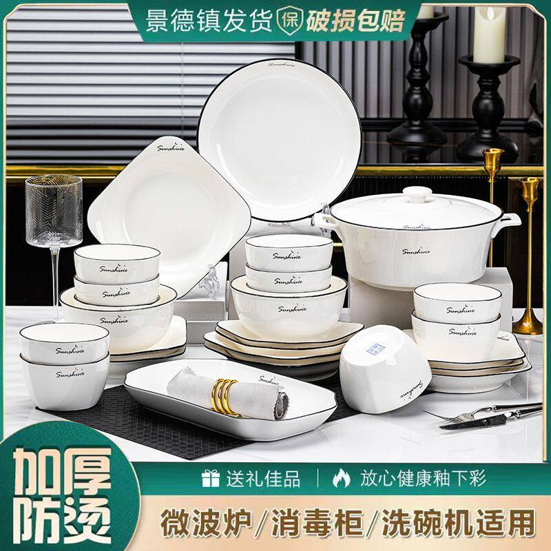 北欧简约碗盘套装家庭陶瓷碗碟黑线套装组合碗筷汤碗家用轻奢