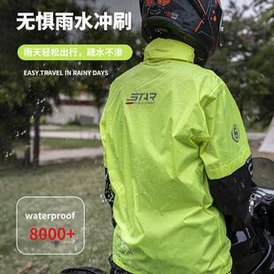 分体机车雨服女全身防暴雨 套装 摩托车雨衣骑行男款 电动车雨衣雨裤