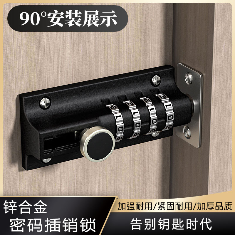 密码插销锁免打孔大门栓防盗密码锁扣防水防锈户外门扣木门安全锁